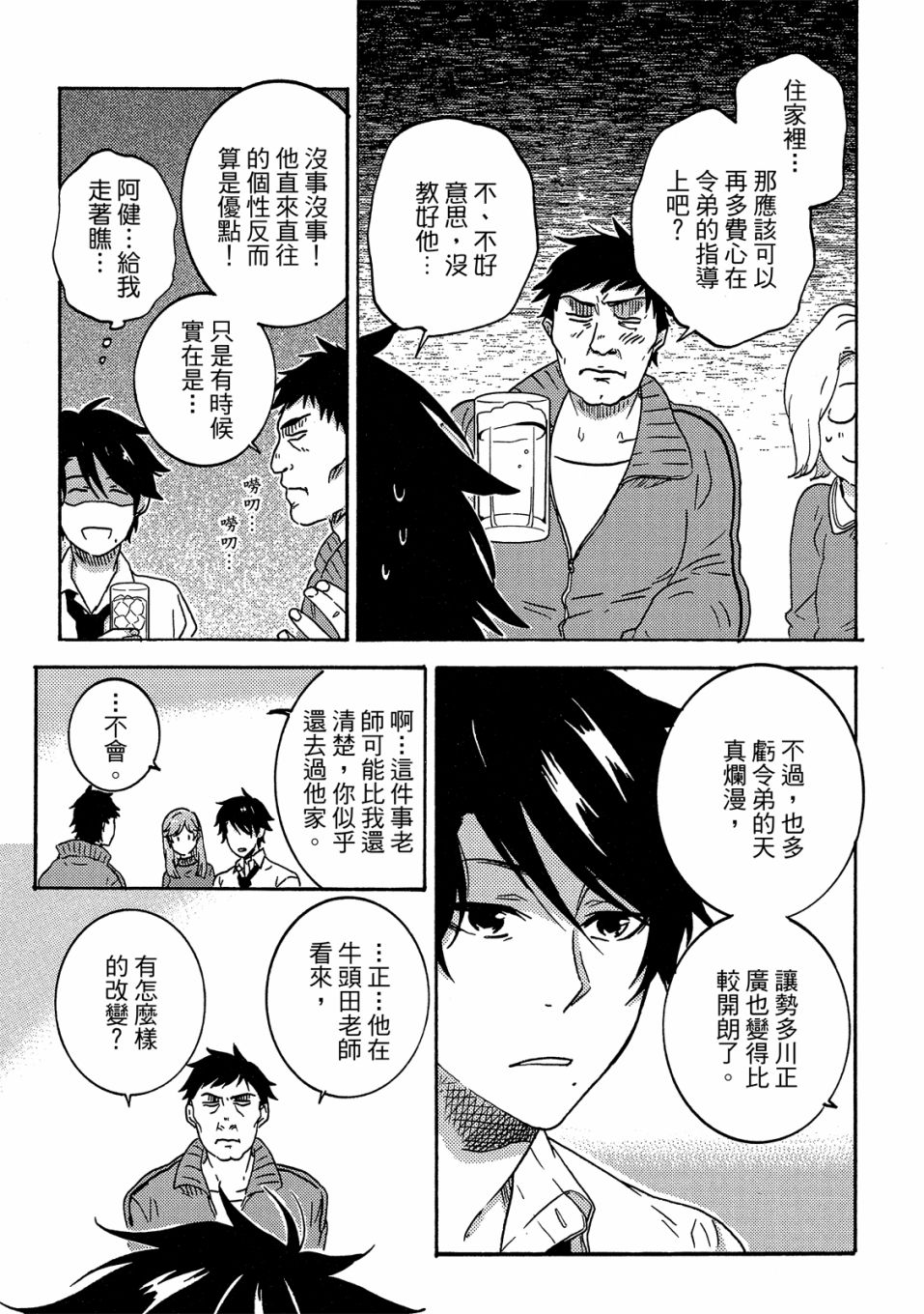 第7卷37