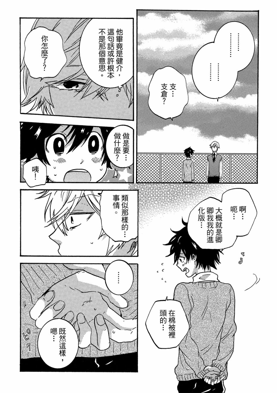 第7卷8