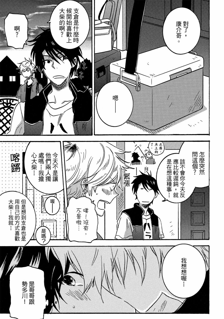 第7卷85