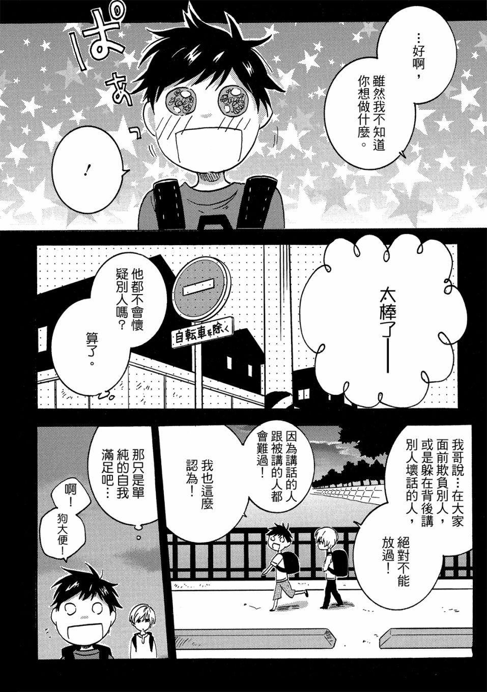第7卷96