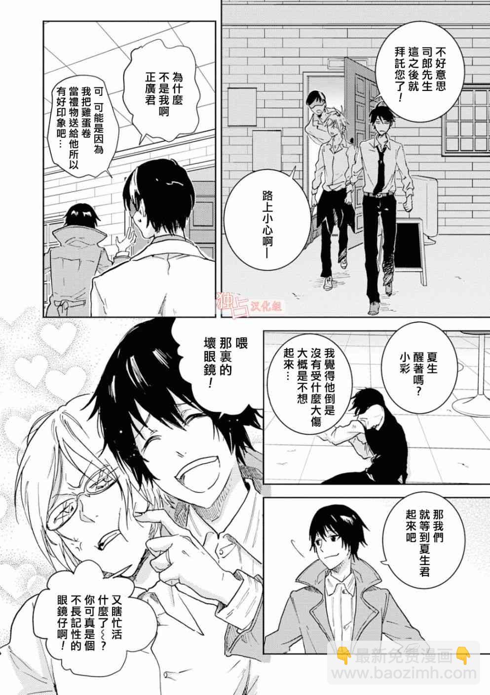 第51话10