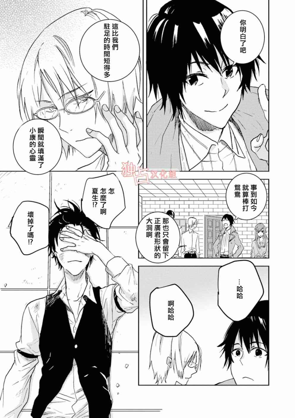 第51话11
