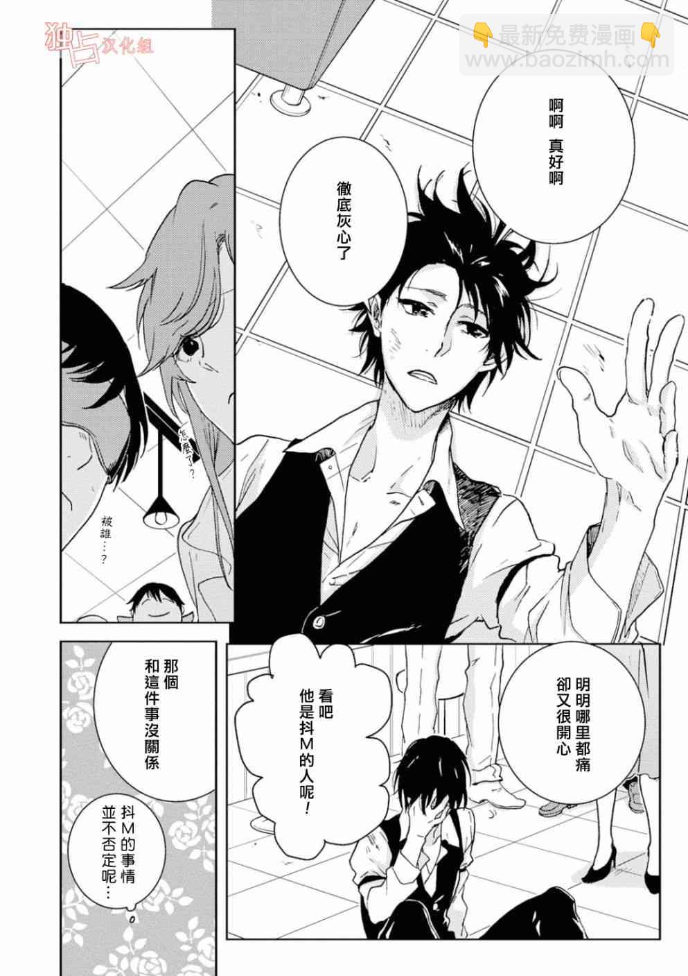 第51话12