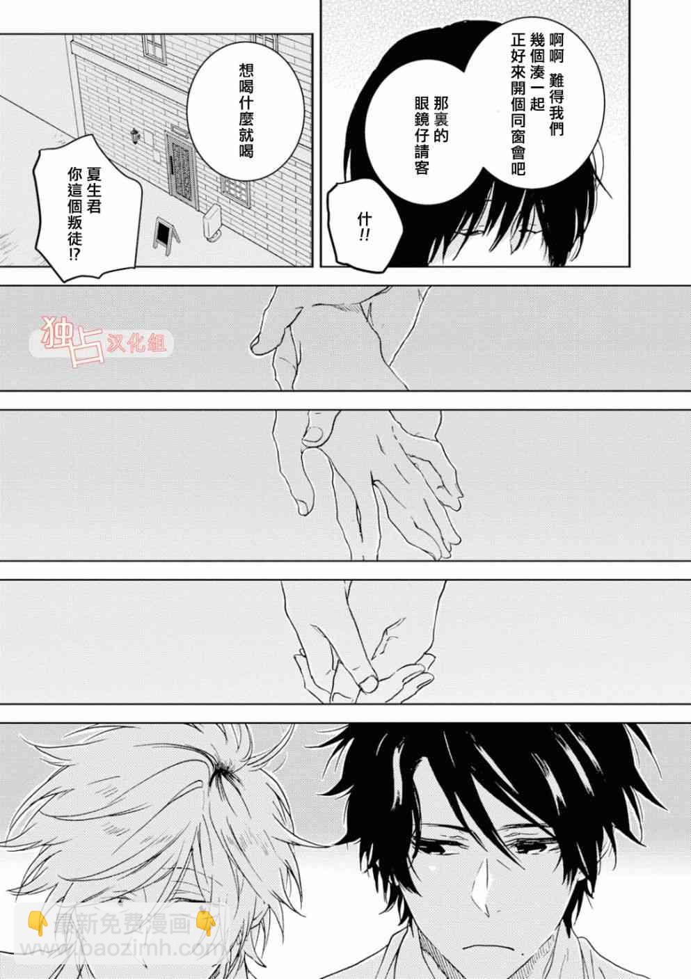 第51话13