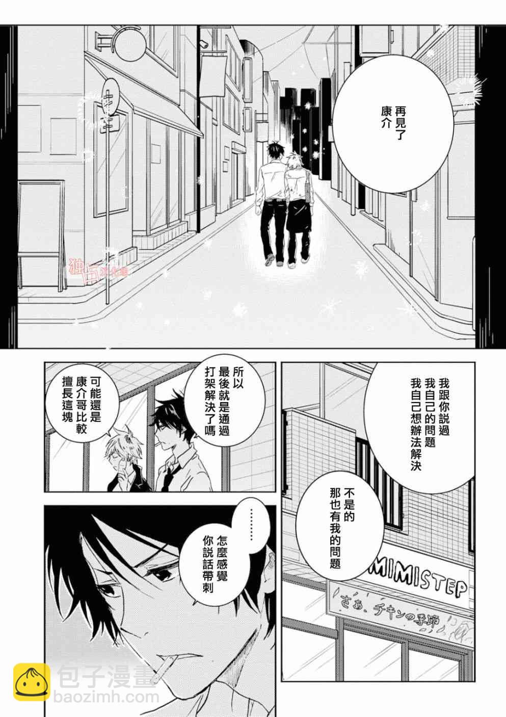 第51话14