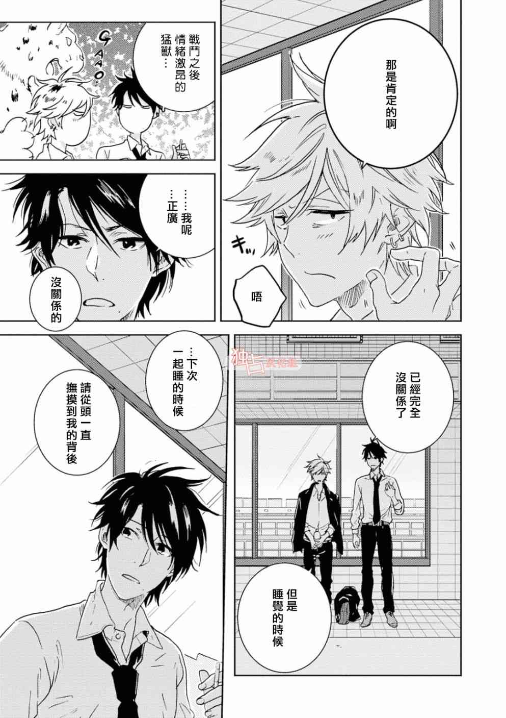 第51话15
