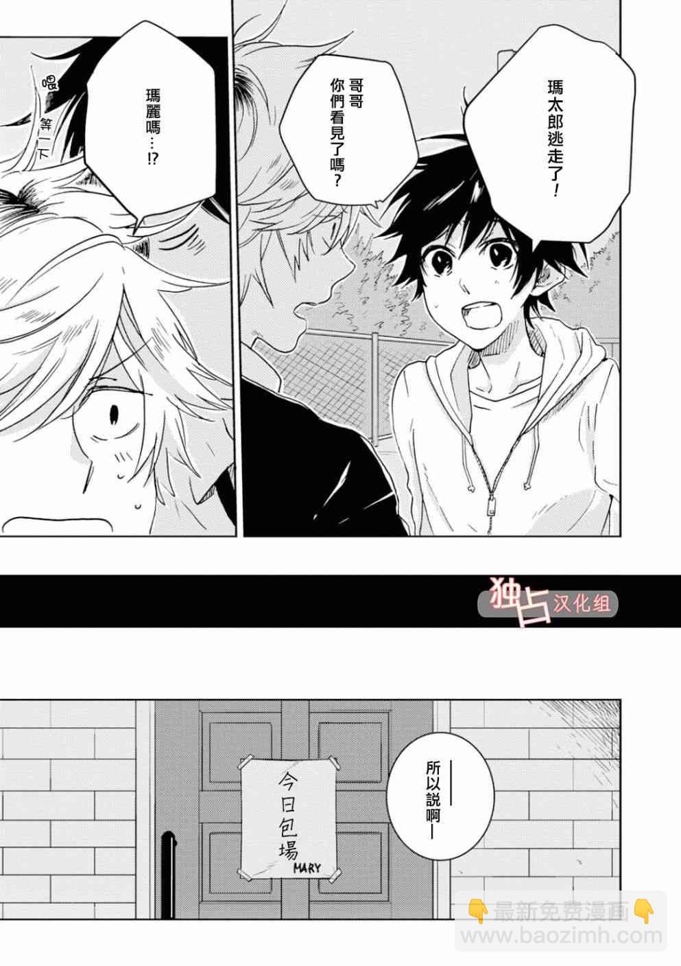 第51话19