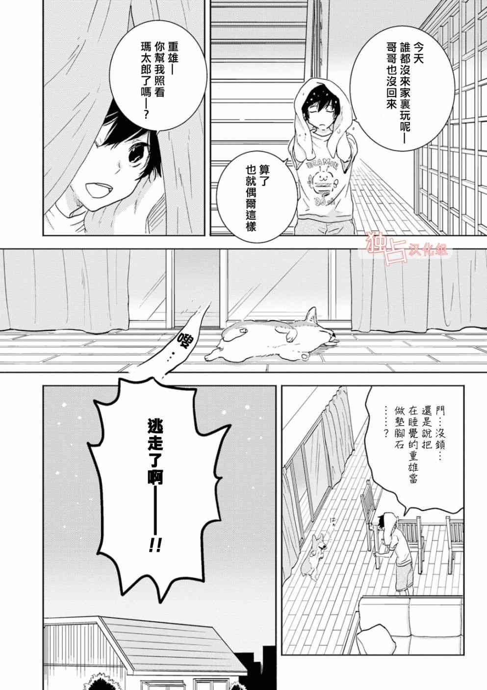 第51话2
