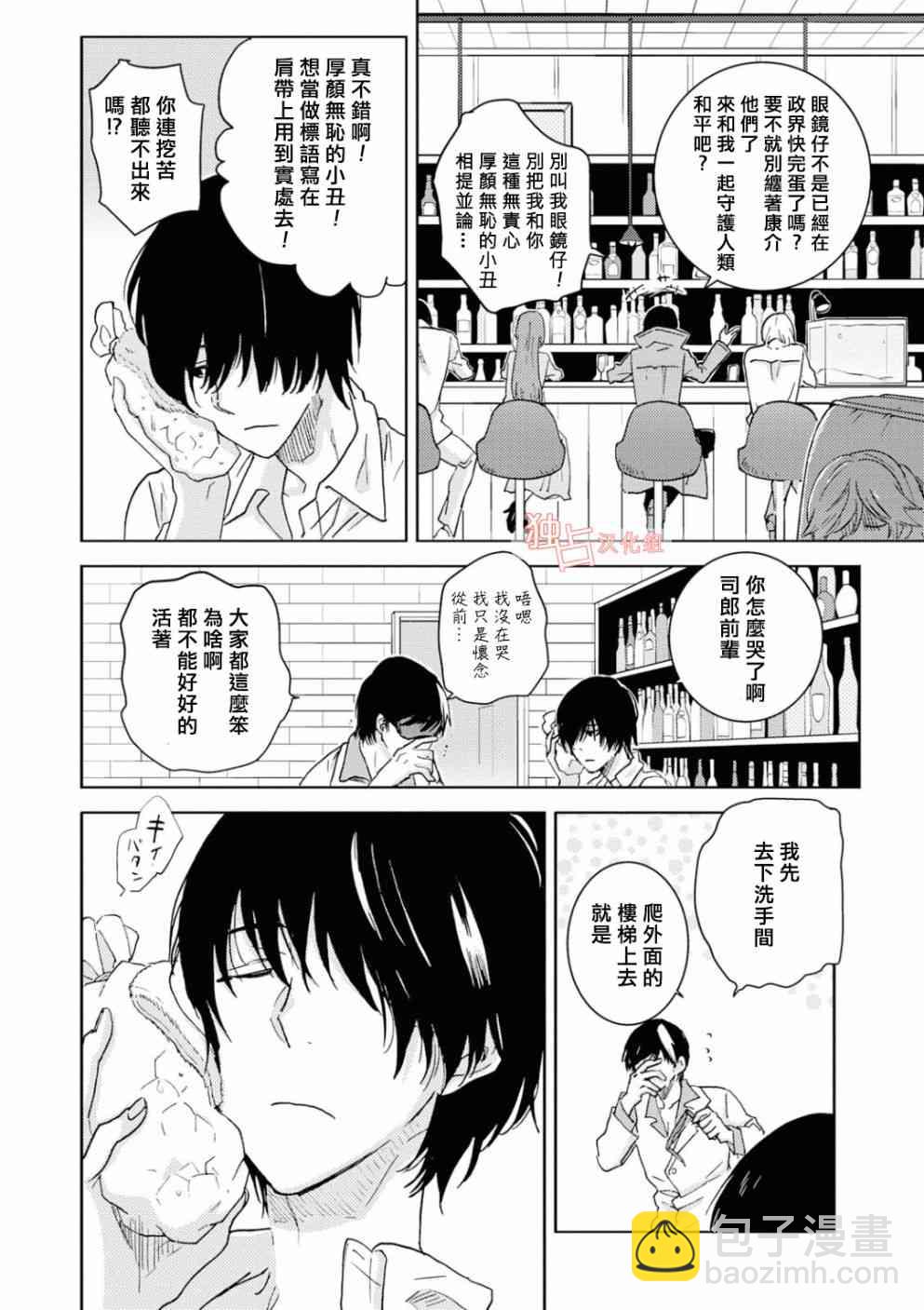 第51话20