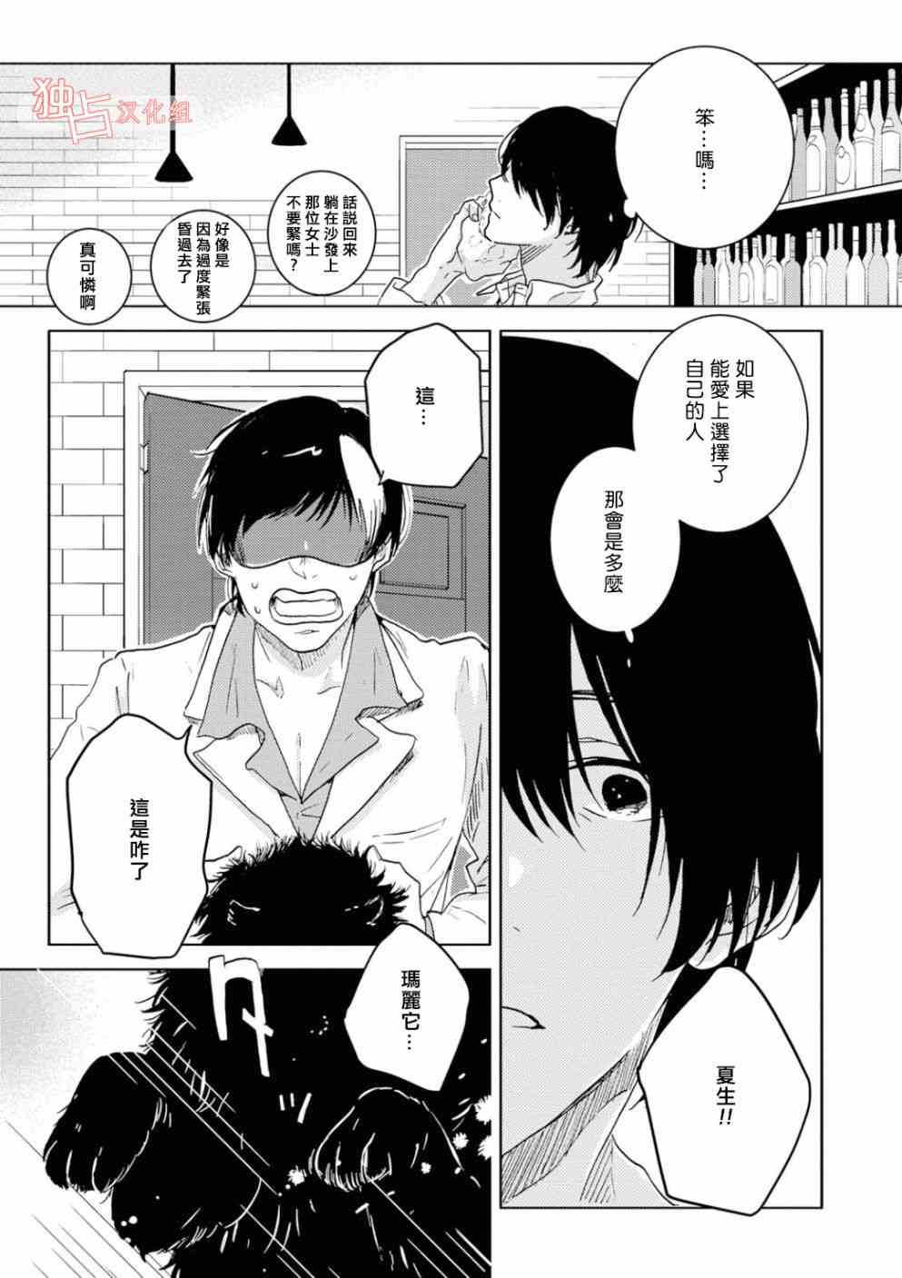 第51话21