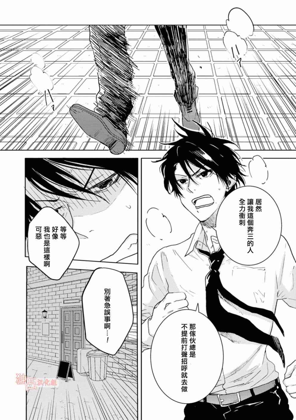 第51话4