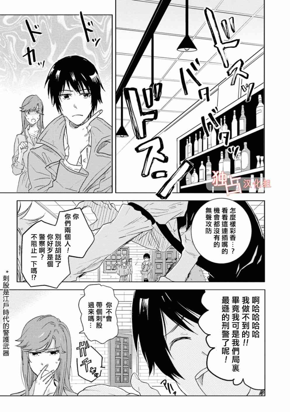 第51话5
