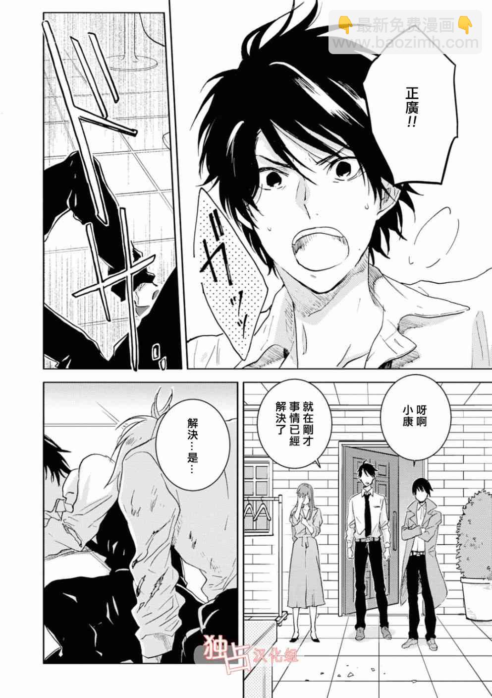 第51话6