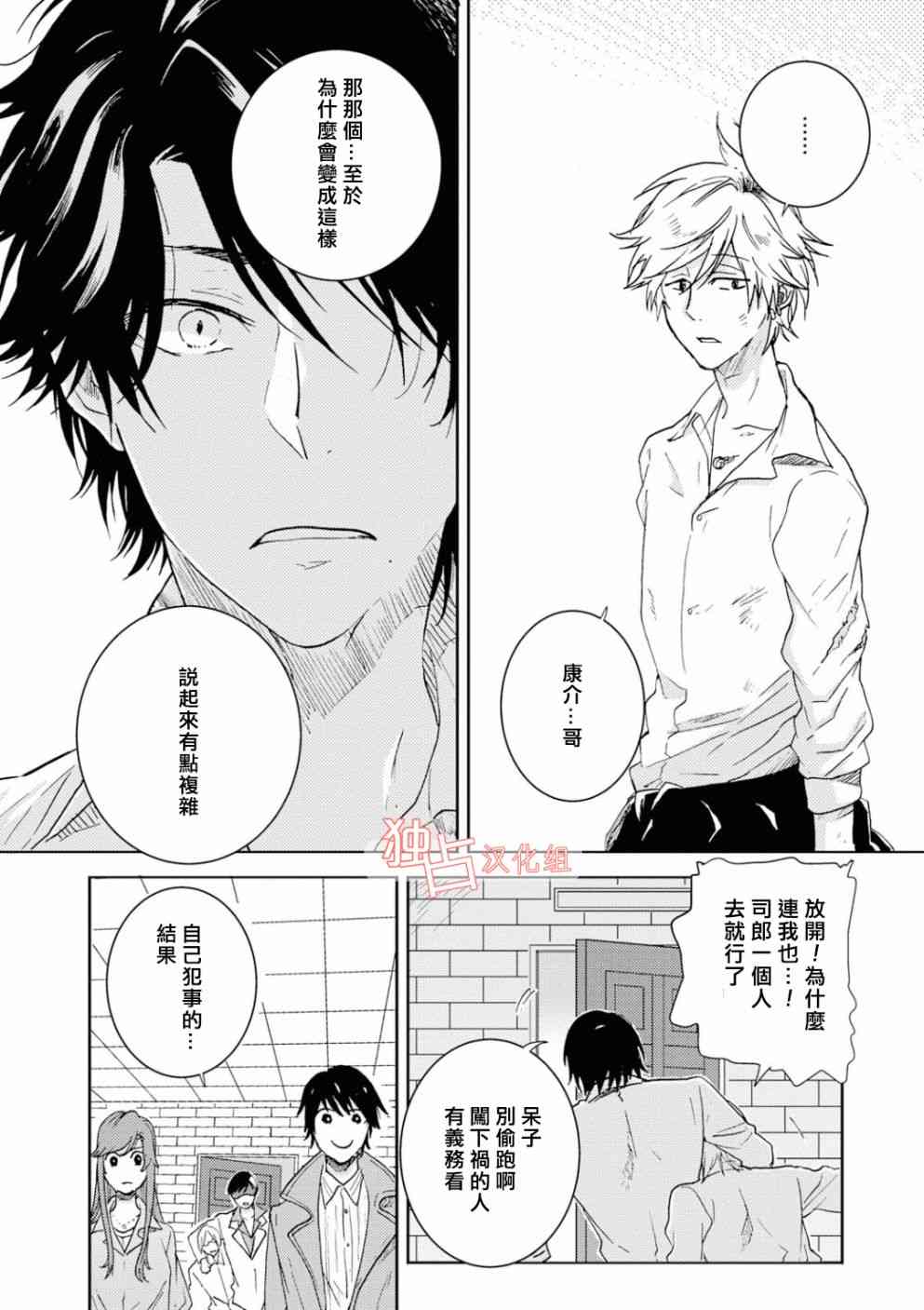 第51话7