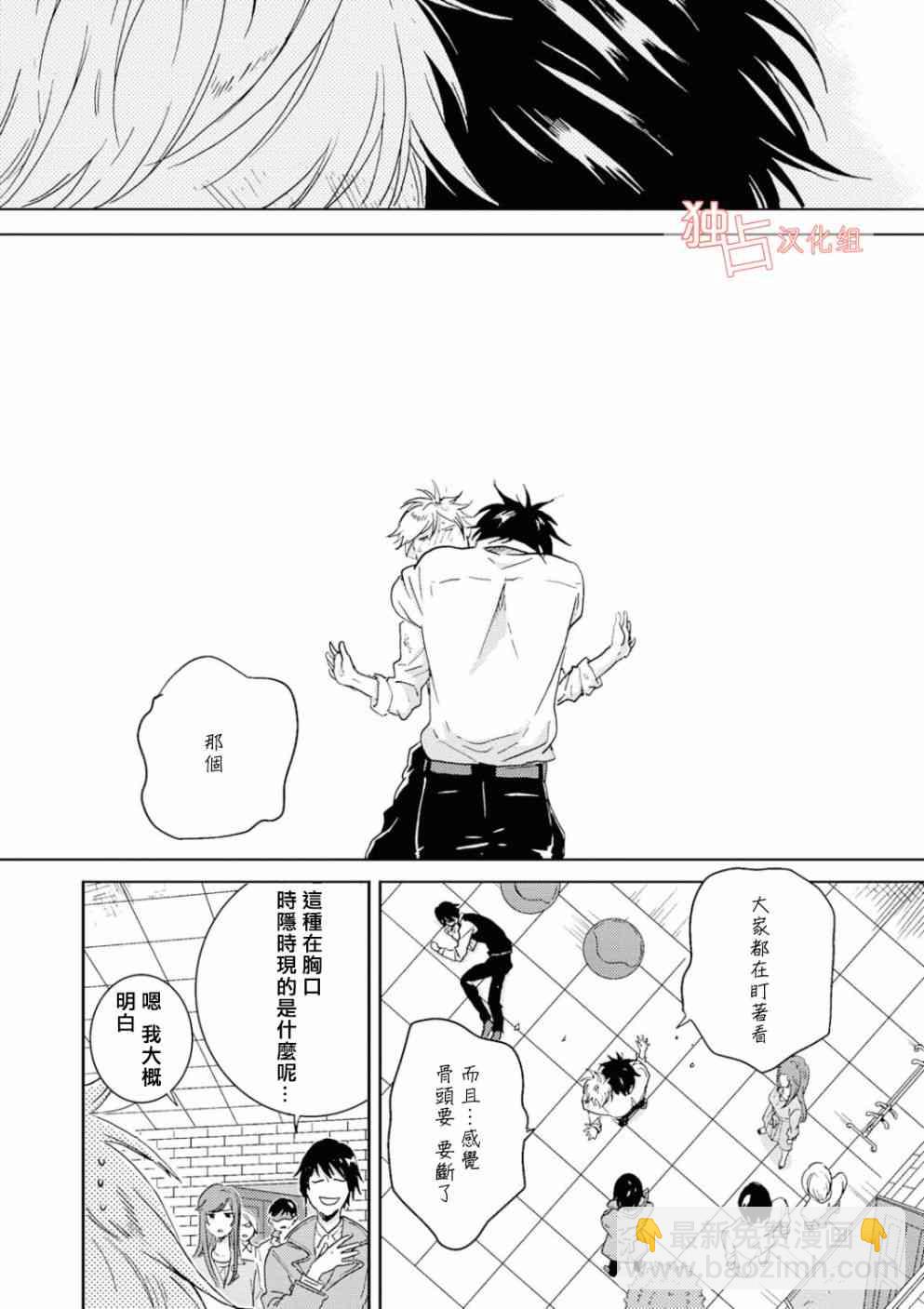 第51话8