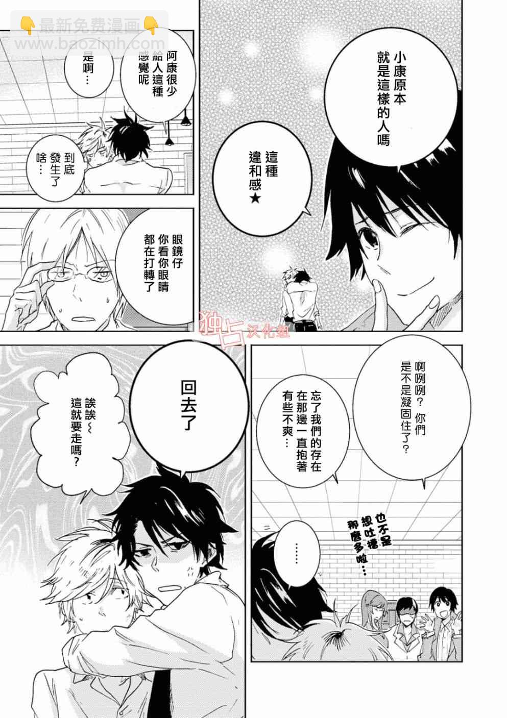 第51话9
