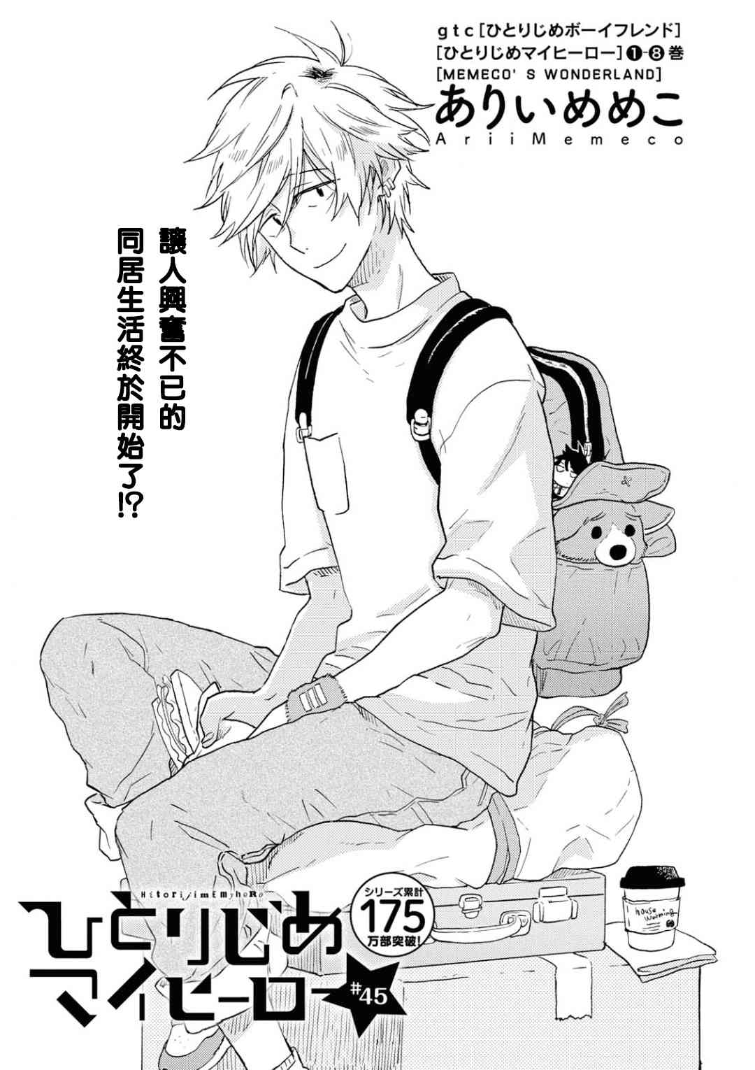 第53话0