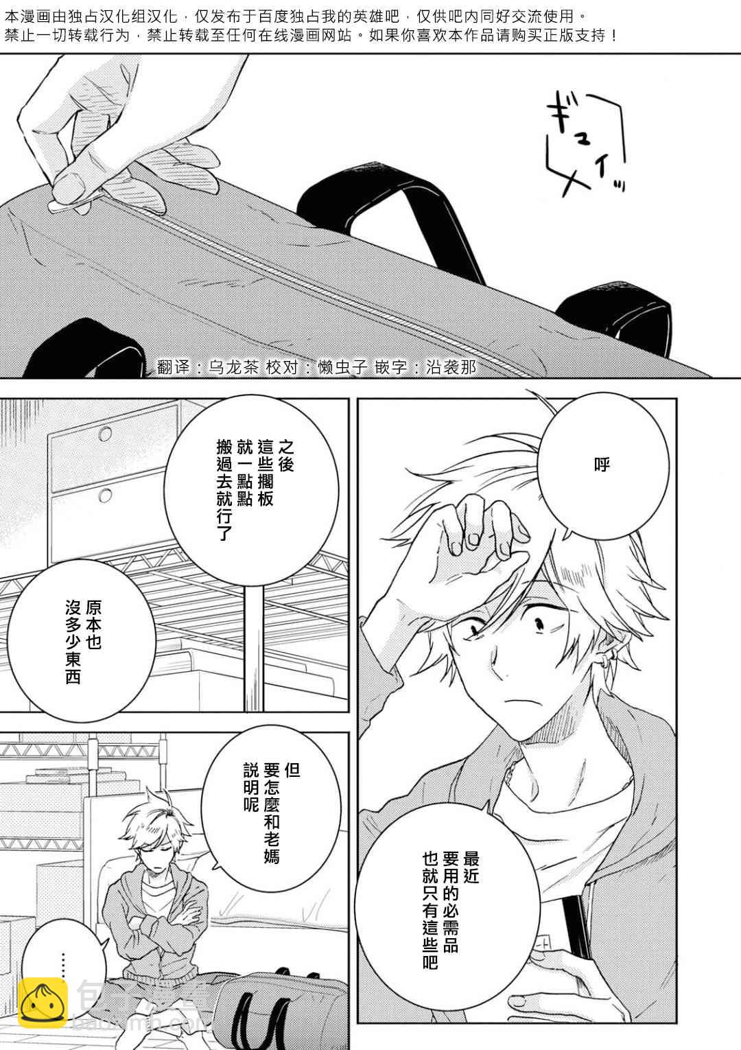 第53话1