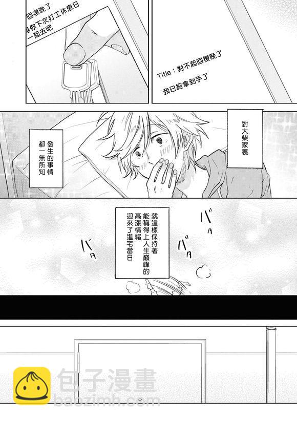 第53话10