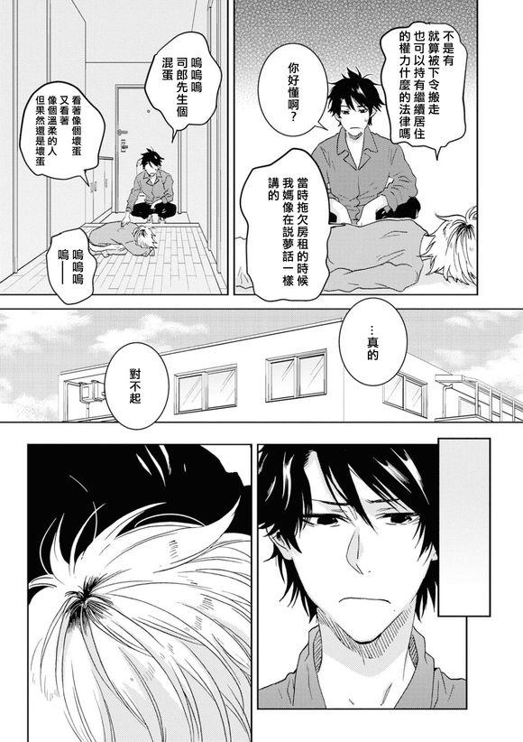 第53话17