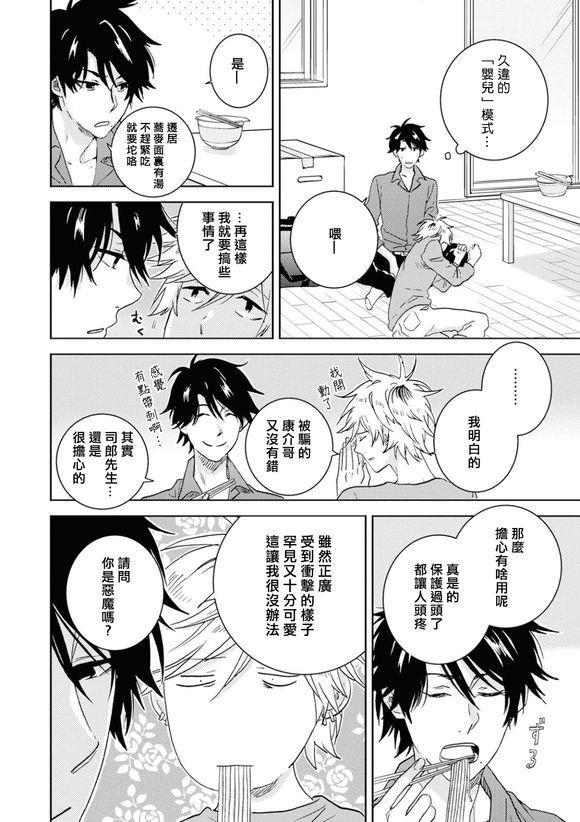 第53话18