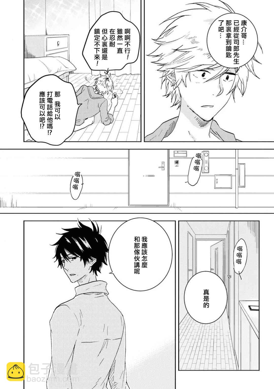 第53话2