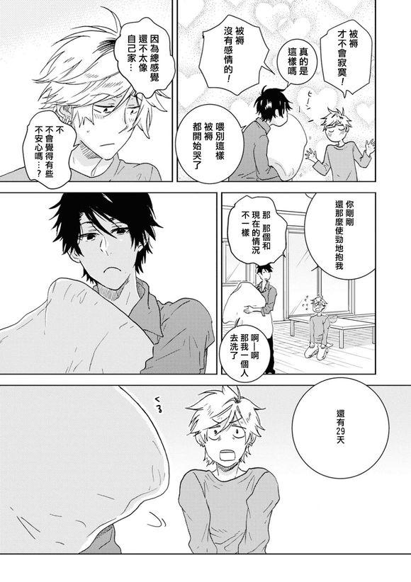 第53话21
