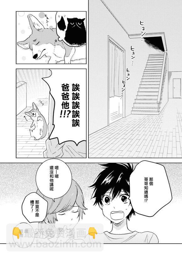 第53话4
