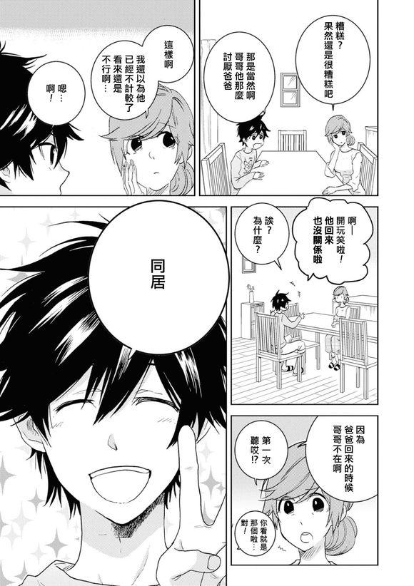 第53话5