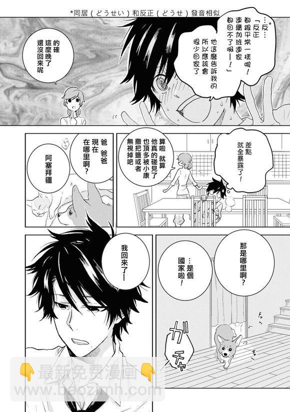 第53话6