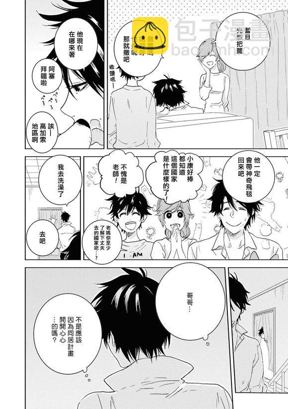 第53话8