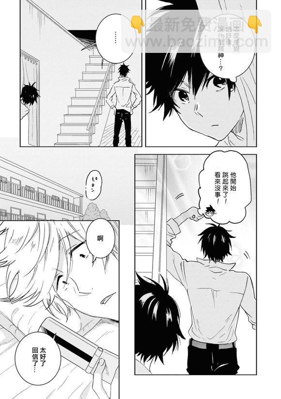 第53话9