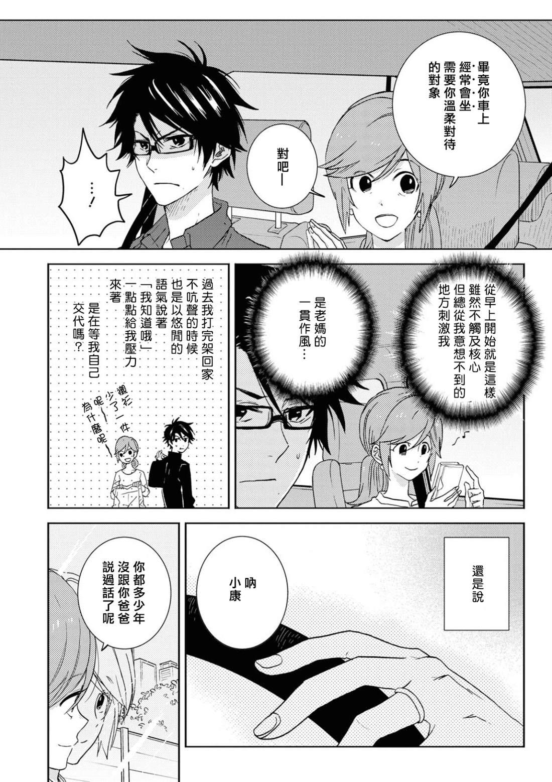 第54话1