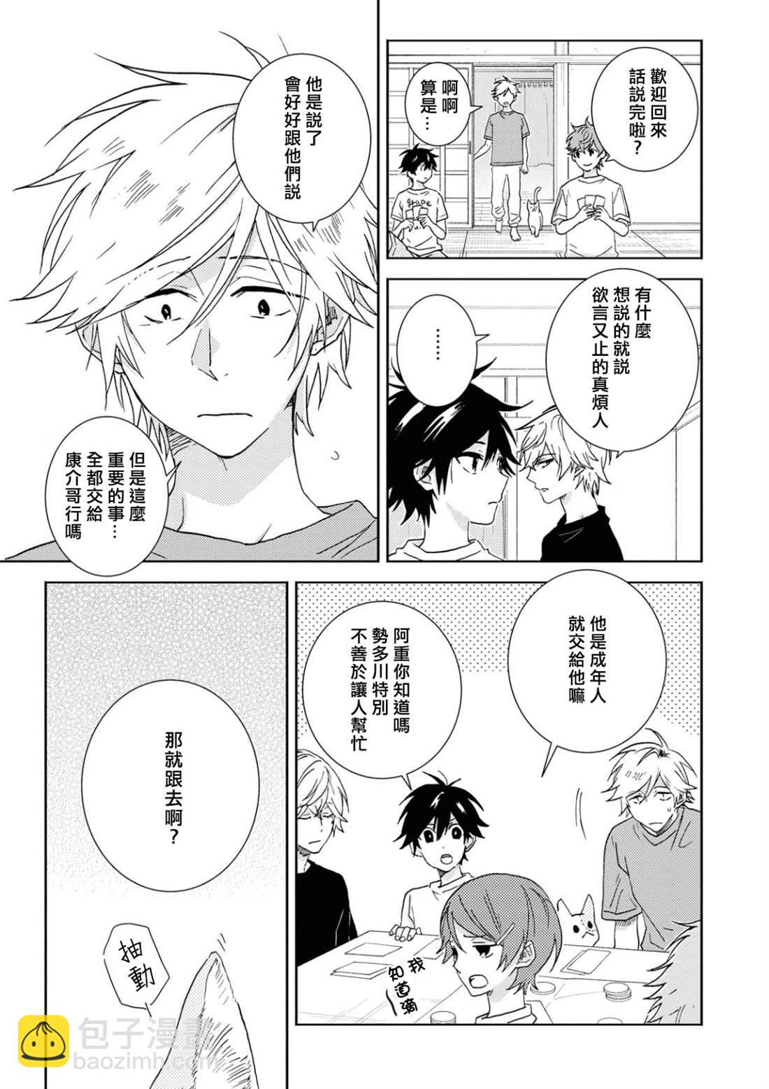 第54话10