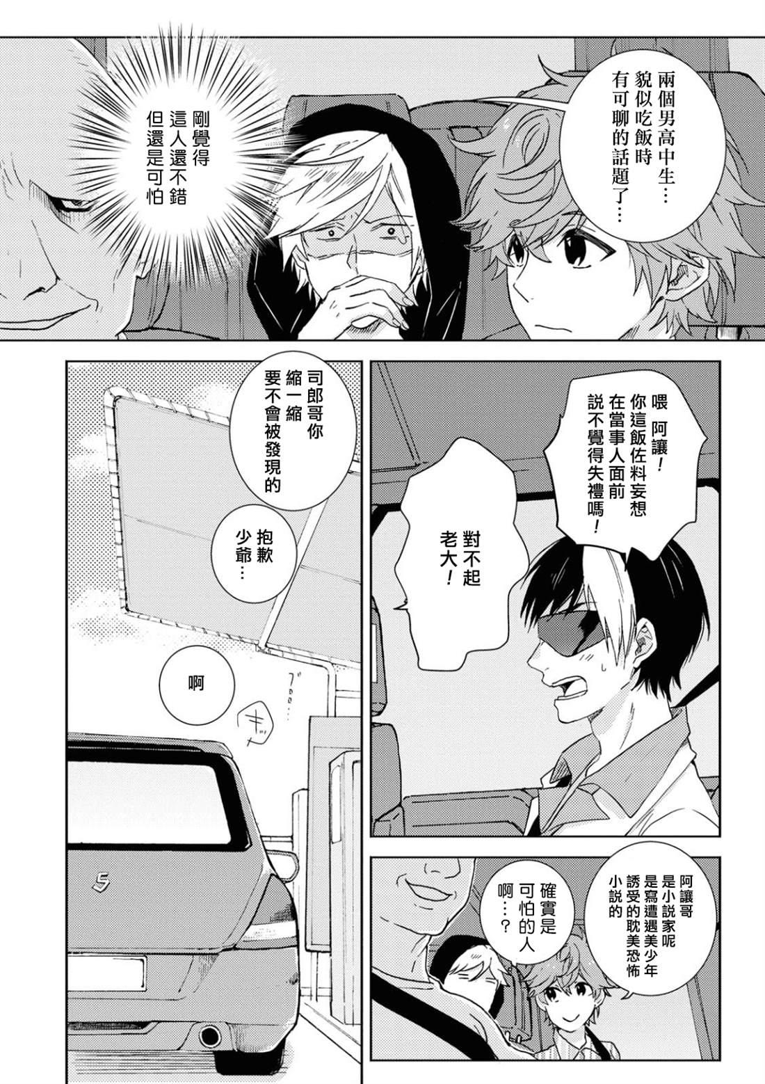 第54话13