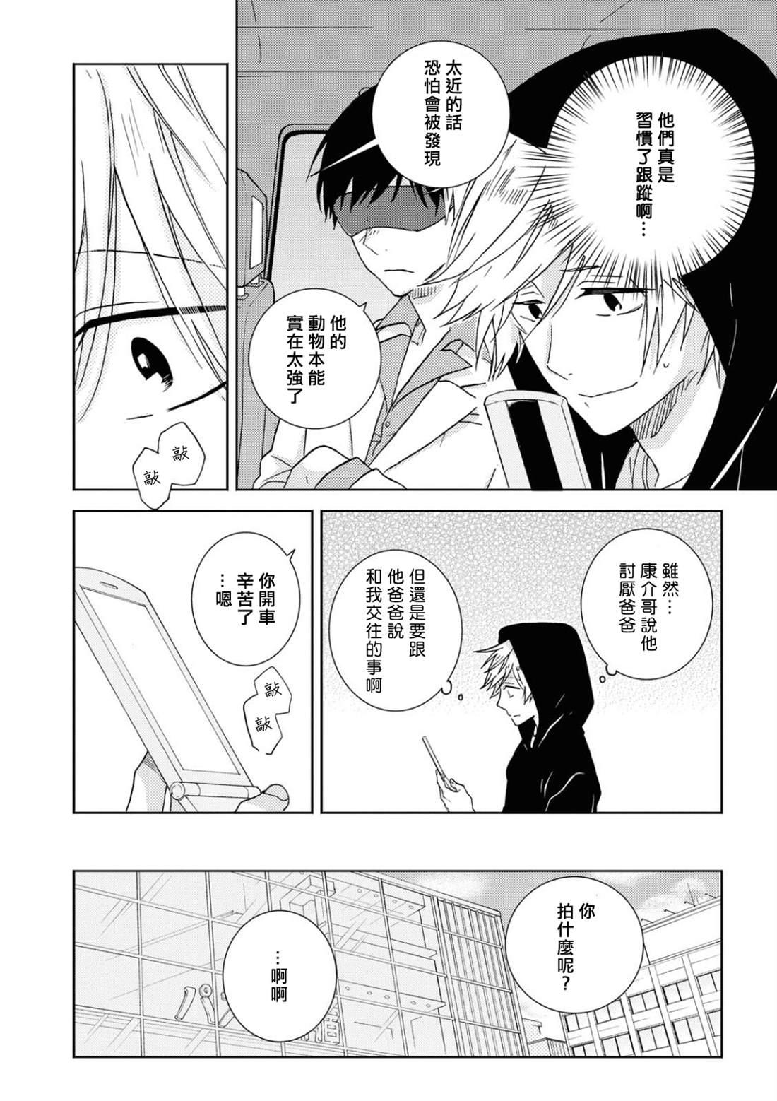 第54话15