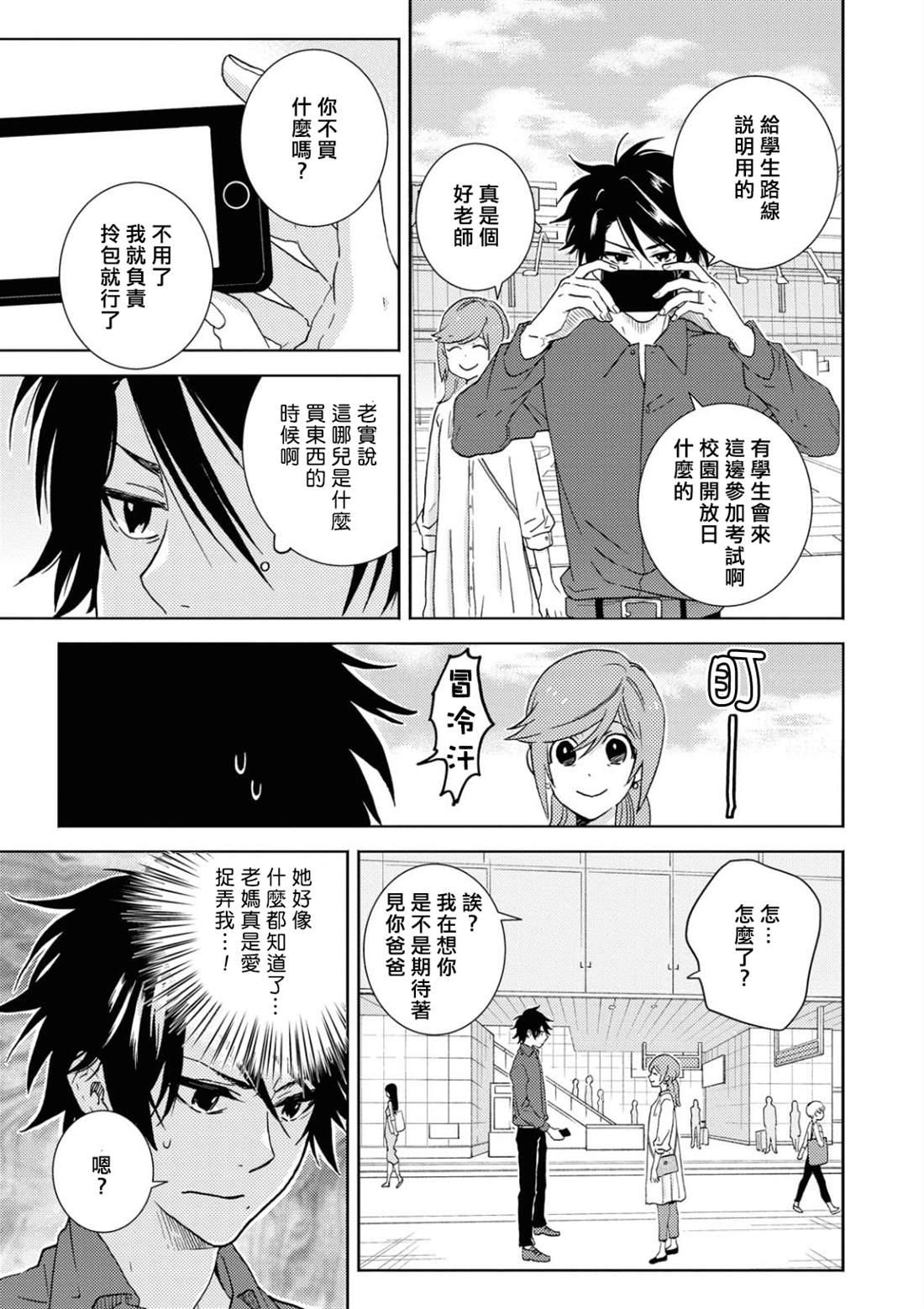 第54话16