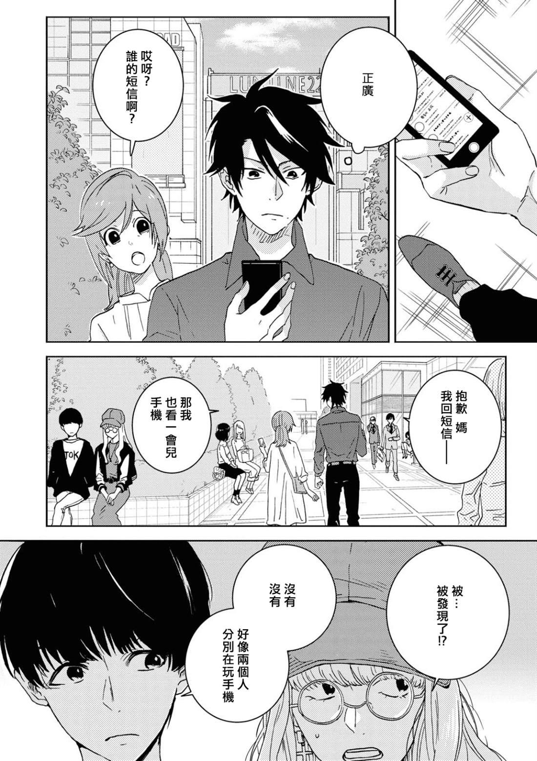 第54话17
