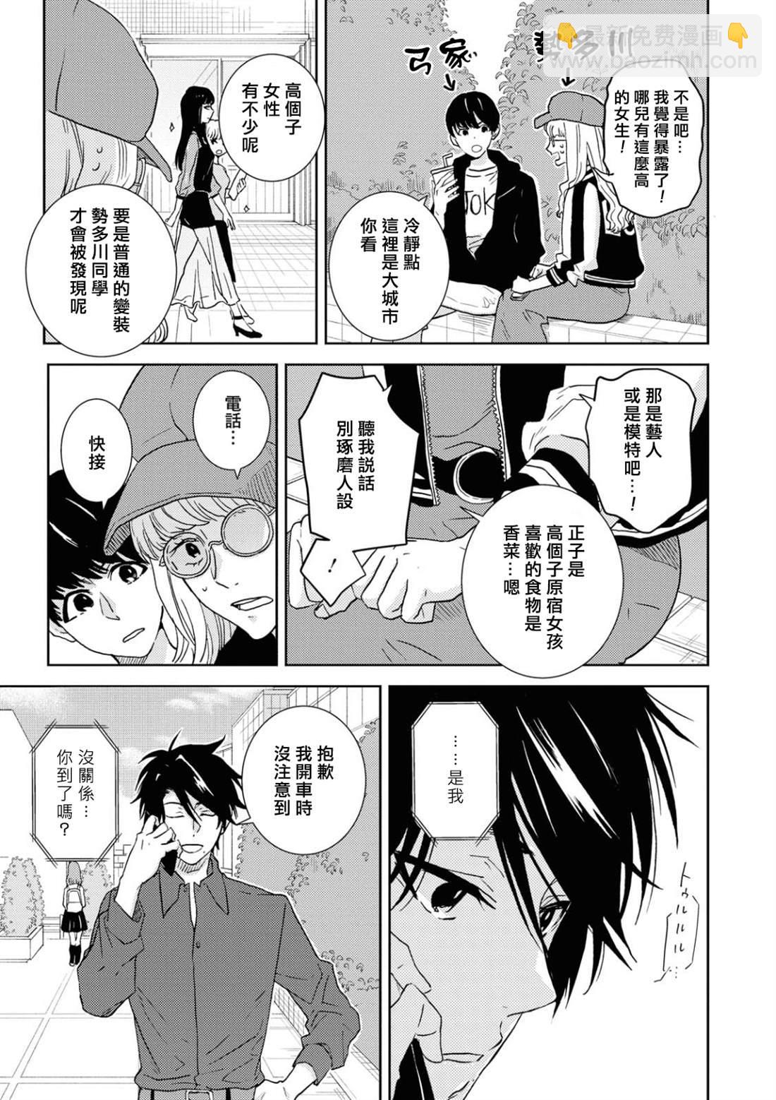第54话18