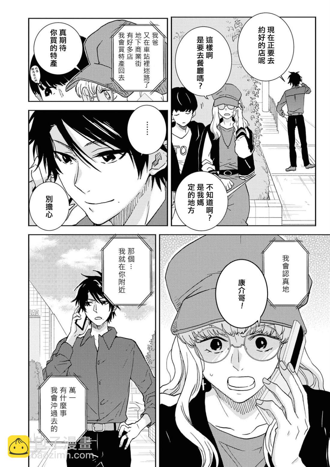 第54话19