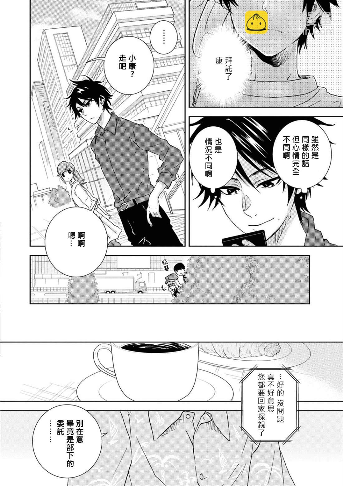 第54话21