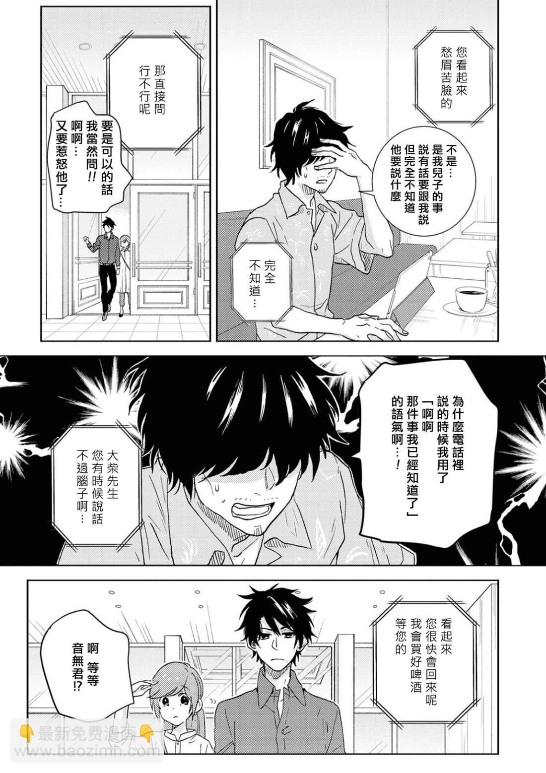 第54话22