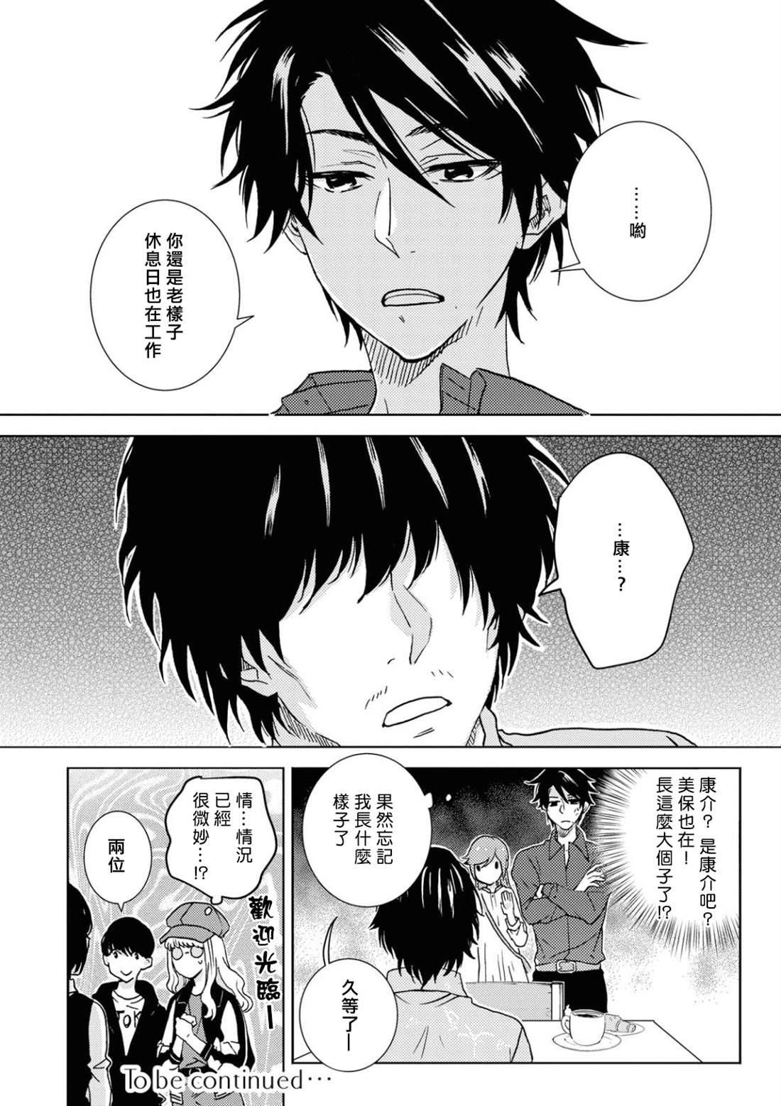 第54话23