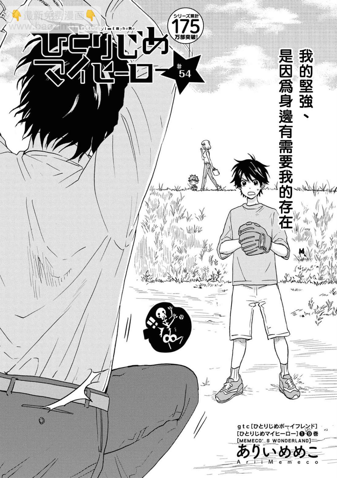 第54话3