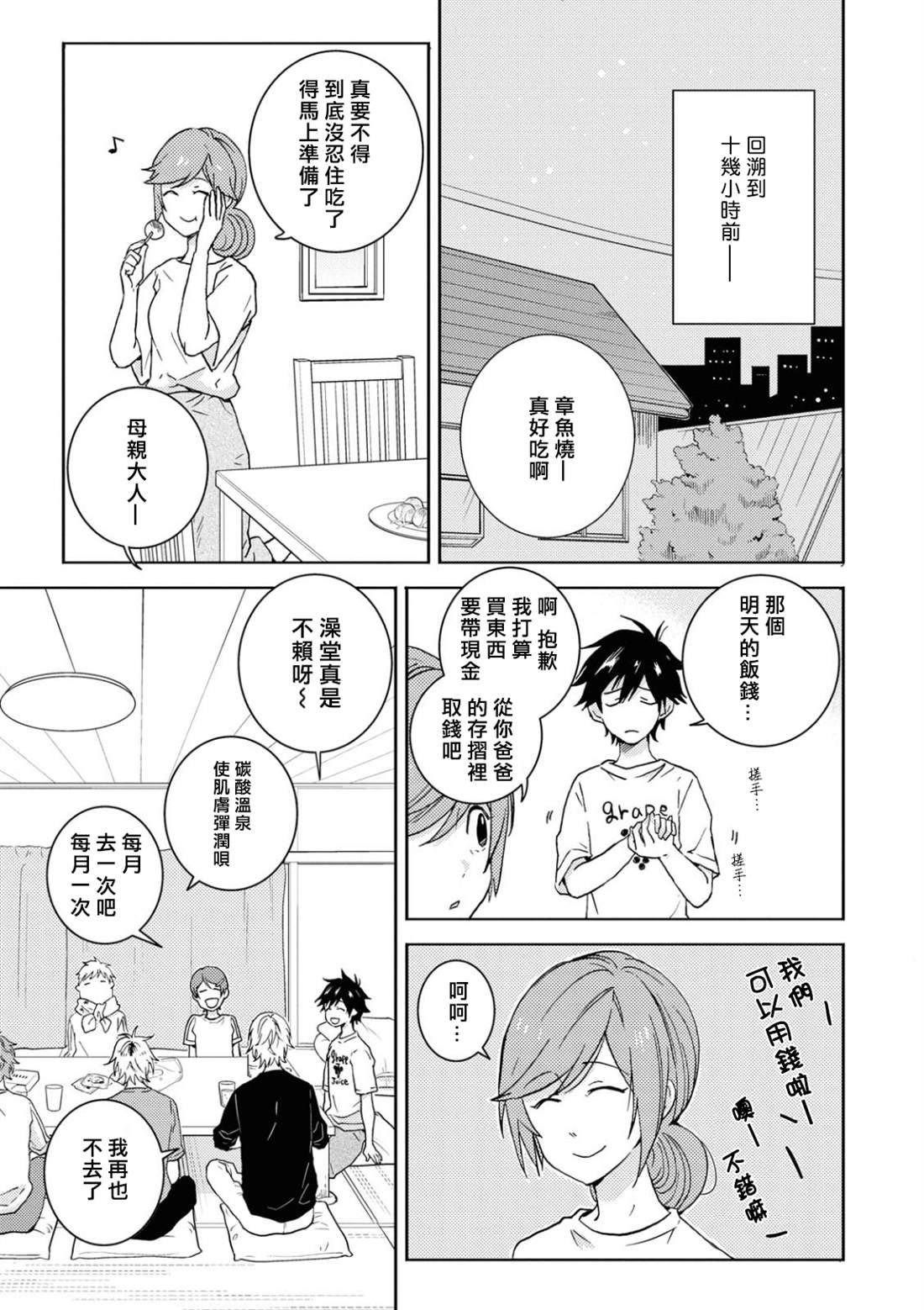 第54话4