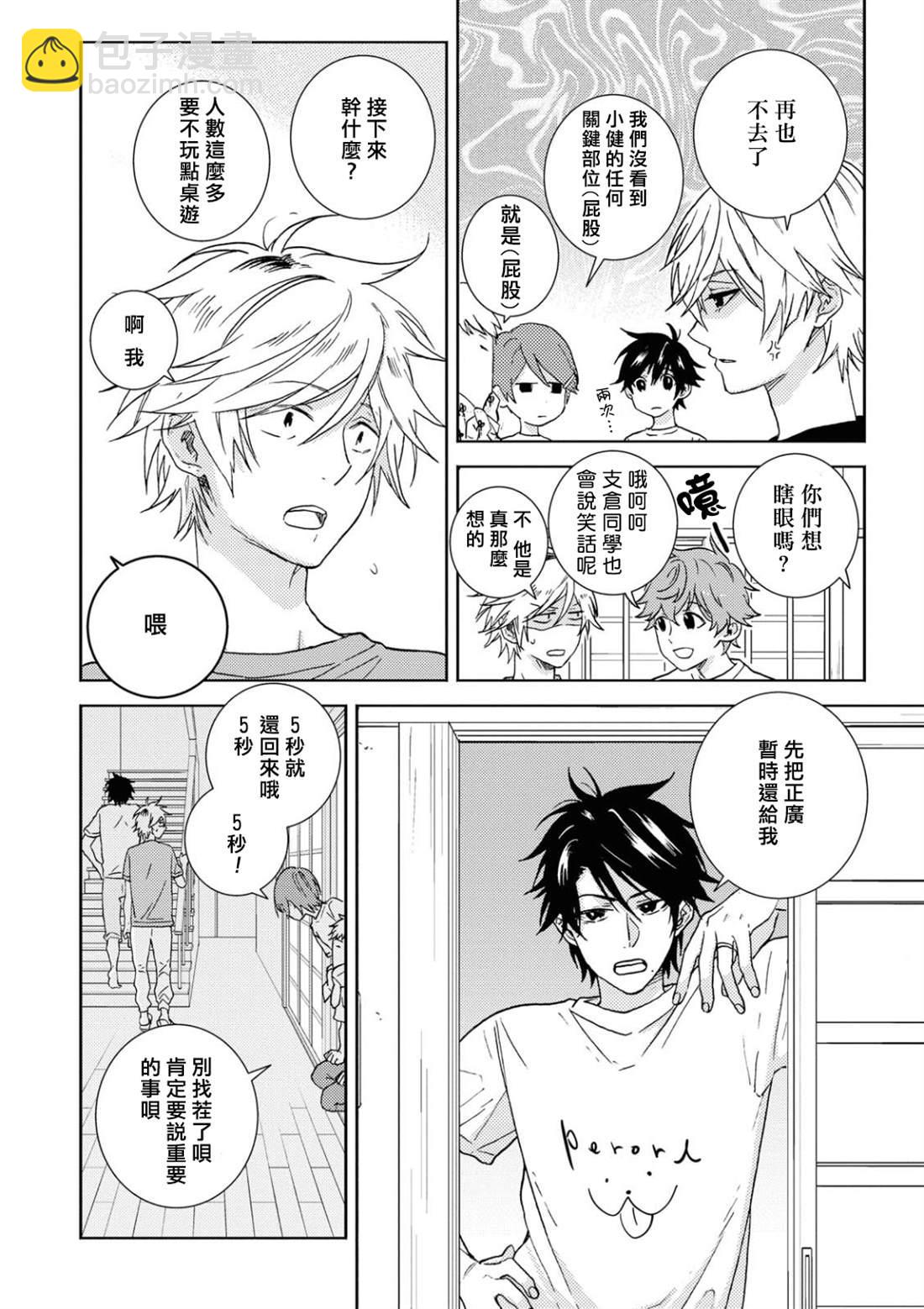 第54话5