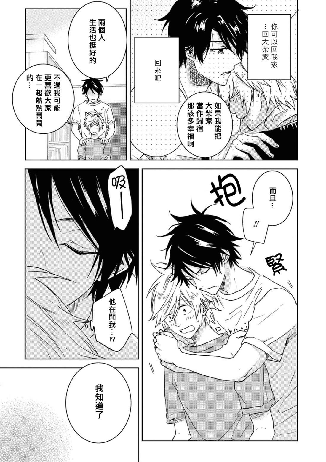 第54话8