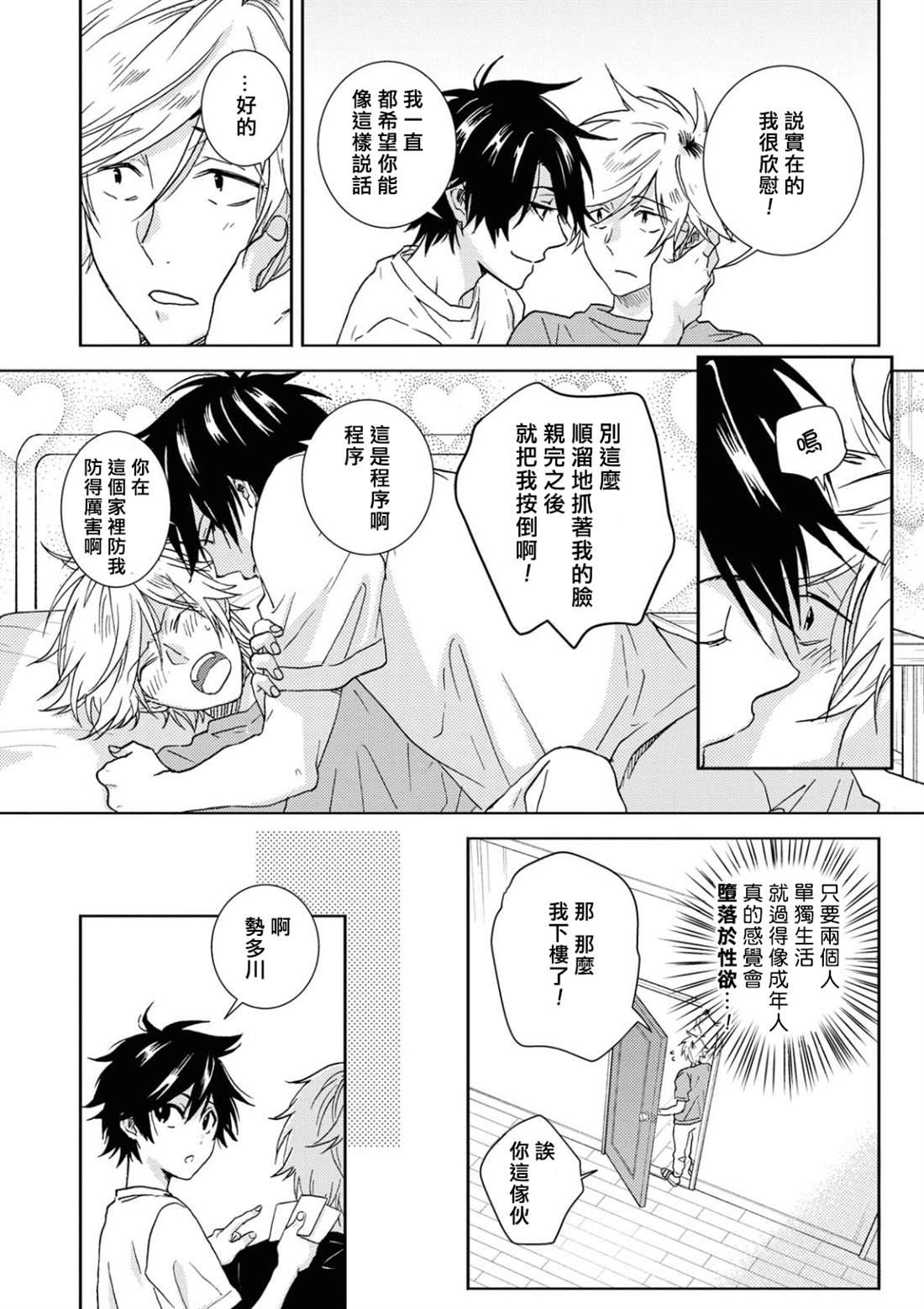 第54话9