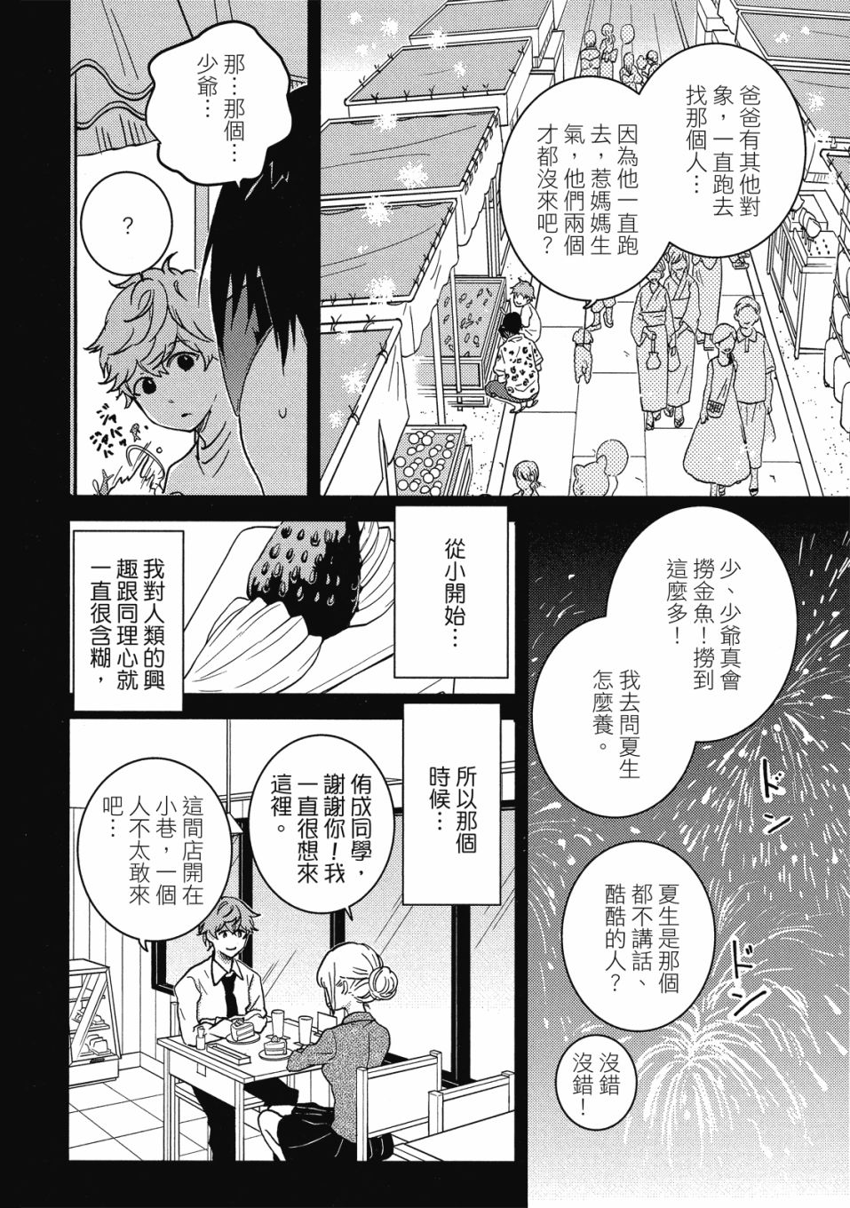 第9卷132