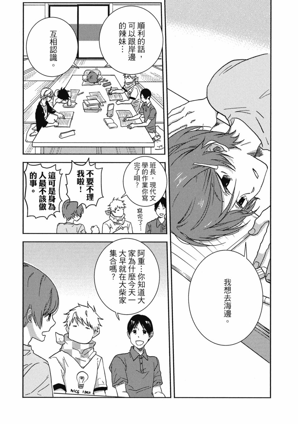 第9卷149